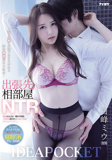 最新推荐!8头身超级模特儿《白峰美羽》精选作品介绍……