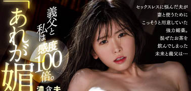 PRED-530,明日见未来(Asumi-Mirai)最新作品2023/10/17发布!