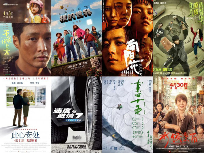 4月最全片单！马丽梁朝伟赵丽颖携30部大片来袭