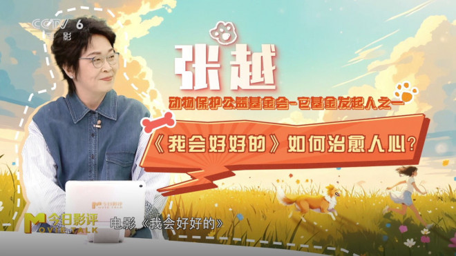 《我会好好的》:张子枫体验生命告别的“必修课”