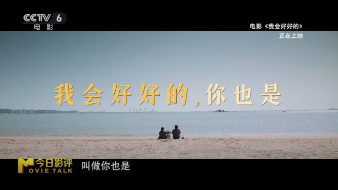 《我会好好的》:张子枫体验生命告别的“必修课”