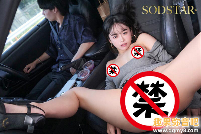 [START-265]被流浪汉恶搞！ MINAMO中了时间停止器！