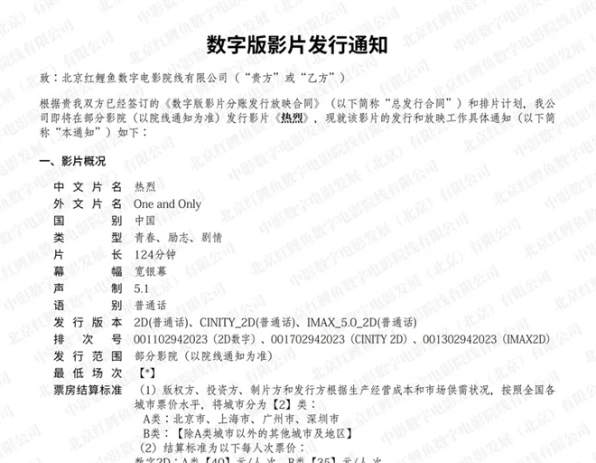 梁朝伟段奕宏携17部电影集结清明档,哪部能出圈