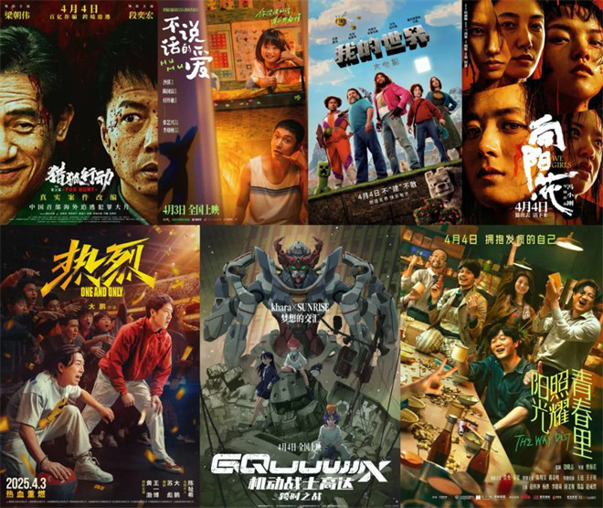 梁朝伟段奕宏携17部电影集结清明档,哪部能出圈