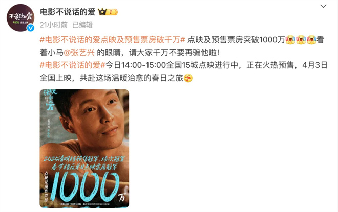 梁朝伟段奕宏携17部电影集结清明档,哪部能出圈