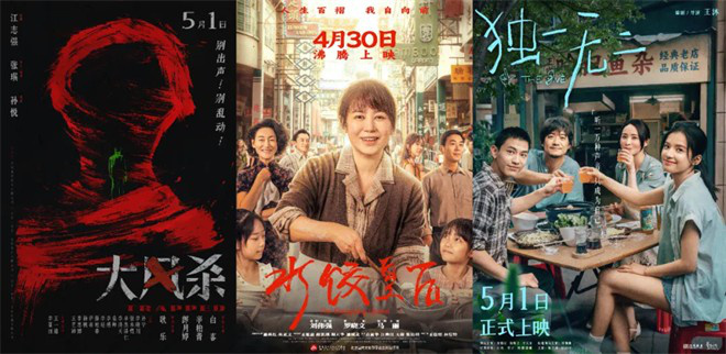 梁朝伟段奕宏携17部电影集结清明档,哪部能出圈