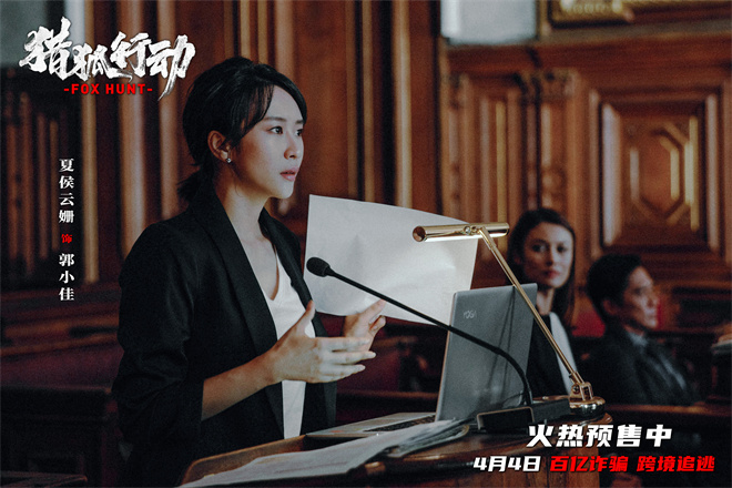 梁朝伟对决段奕宏 《猎狐·行动》揭174亿消失真相