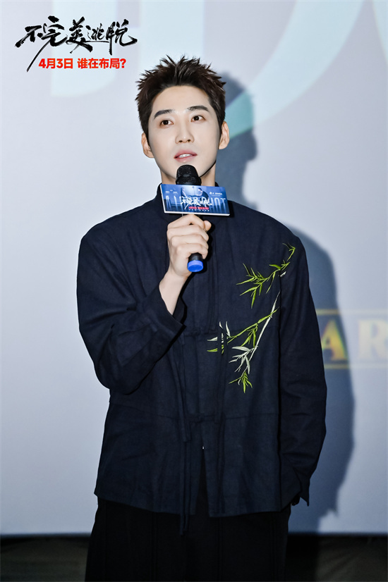 《不完美逃脱》首映 主创解密悬疑之作独家幕后