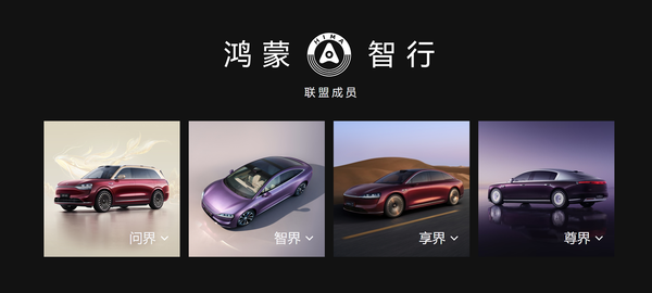 去年华为智能汽车业务收入暴涨超474% 爆款车型频出 去年华为智能汽车业务收入暴涨超474% 爆款车型频出