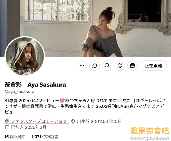 [SONE-740]曾登上杂志的写真强者！G奶大长腿的笹仓彩肉食出道！