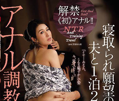 最新推荐!熟女人妻《北川礼子》精选作品介绍……