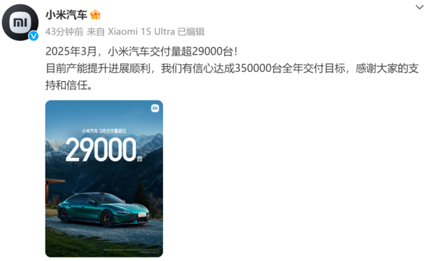 小米汽车发文 小米回应SU7高速上碰撞爆燃 已成立专门工作组配合调查