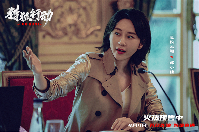 梁朝伟、段奕宏怒血追逃!《猎狐行动》曝终极预告