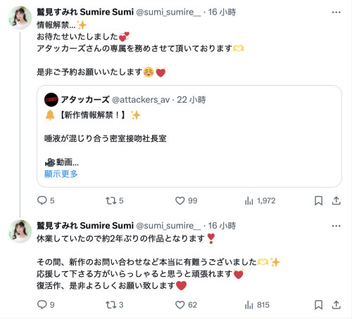 ADN-677,鹫见すみれ(鹫见蓳)最新作品2025/05/06发布!