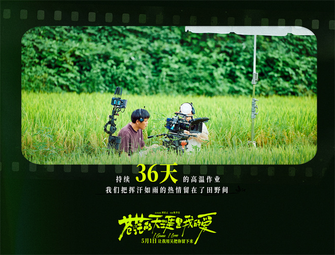 曾毅卡车漂移!《苍茫的天涯是我的爱》制作特辑