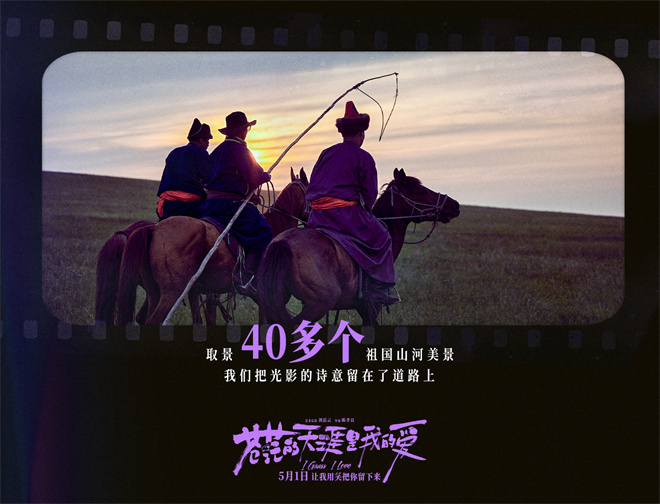 曾毅卡车漂移!《苍茫的天涯是我的爱》制作特辑