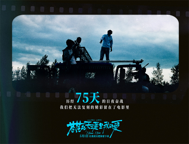 曾毅卡车漂移!《苍茫的天涯是我的爱》制作特辑