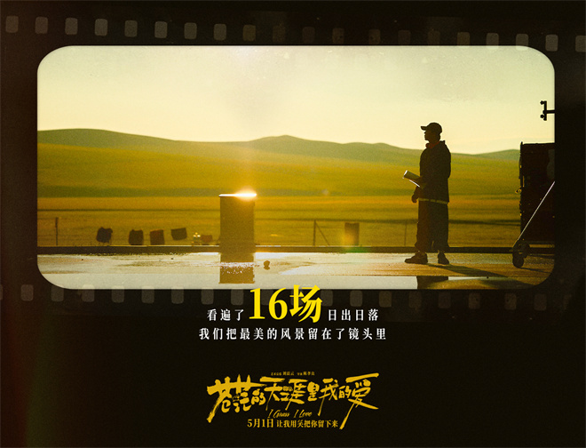 曾毅卡车漂移!《苍茫的天涯是我的爱》制作特辑