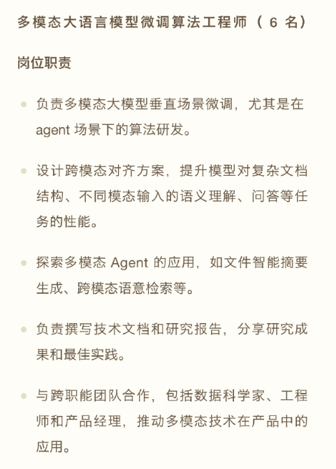 罗永浩招聘大模型算法工程师 首款AI硬件产品要来了?
