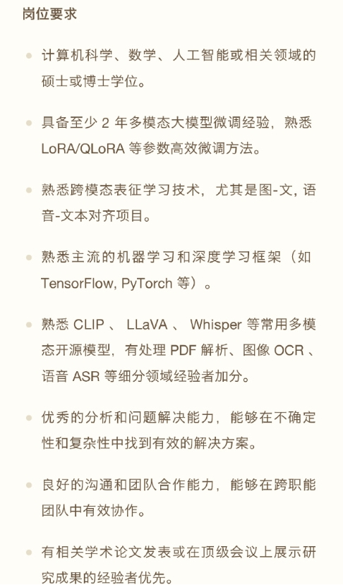 罗永浩招聘大模型算法工程师 首款AI硬件产品要来了? 罗永浩招聘大模型算法工程师 首款AI硬件产品要来了?