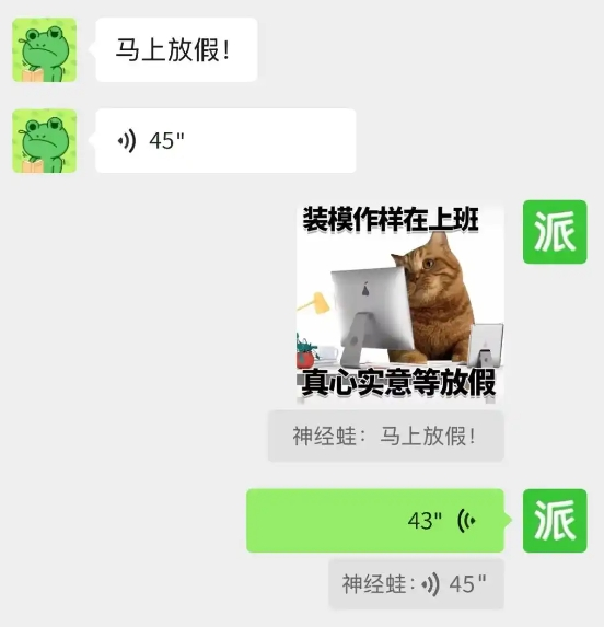 微信上线新功能 聊天引用消息可回复语音和表情包