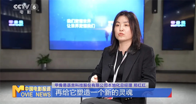 《哪吒2》破155亿 揭秘海外版本制作背后的门道!