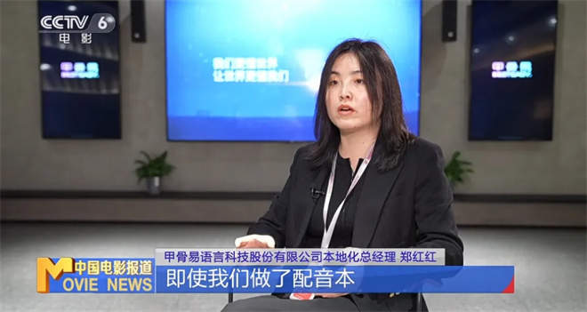 《哪吒2》破155亿 揭秘海外版本制作背后的门道!