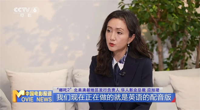 《哪吒2》破155亿 揭秘海外版本制作背后的门道!