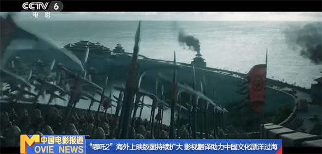 《哪吒2》破155亿 揭秘海外版本制作背后的门道!