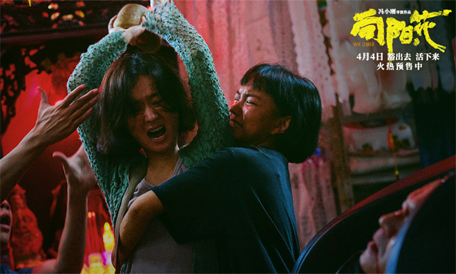 《向阳·花》上映 四大看点揭秘赵丽颖勇猛逆风翻盘