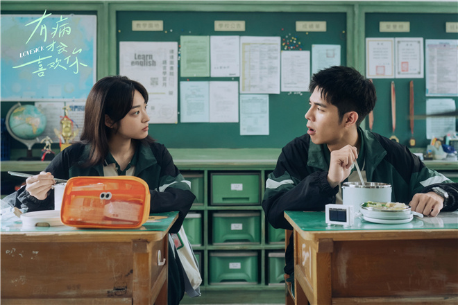 《有病才会喜欢你》定档4月19日 唤醒白月光记忆