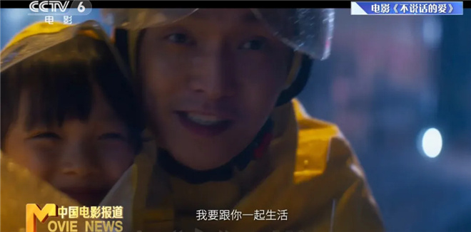 《不说话的爱》出演聋人父亲,张艺兴这样回应!