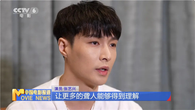 《不说话的爱》出演聋人父亲,张艺兴这样回应!