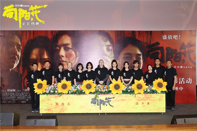 《向阳·花》特别观影 赵丽颖分享影片幕后故事