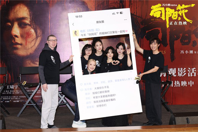 《向阳·花》特别观影 赵丽颖分享影片幕后故事