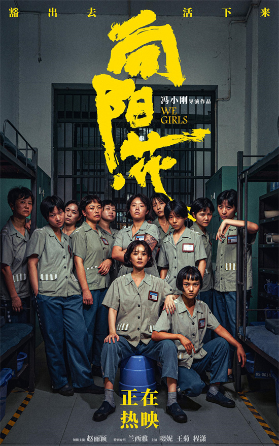 赵丽颖暴烈反击！《向阳·花》获清明档国产片票冠