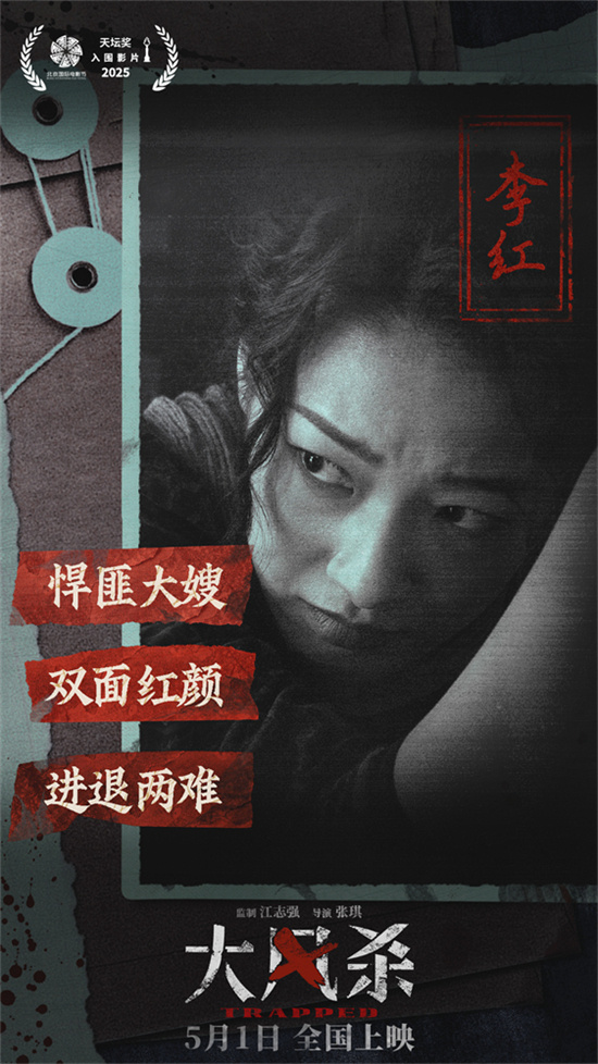 电影《大风杀》曝剧情预告 白客辛柏青以命换命