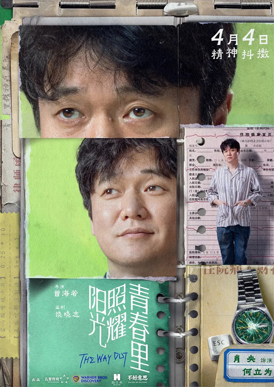 如果全世界都觉得你“有病” 你会如何自证清白?