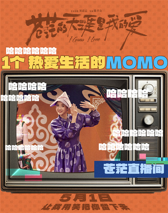 《苍茫的天涯是我的爱》预告 曾毅演绎顶流诞生记