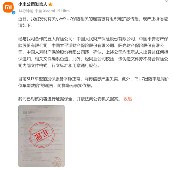 早报:三星折叠机将首发One UI 8 小米辟谣SU7被拒保 早报:三星折叠机将首发One UI 8 小米辟谣SU7被拒保