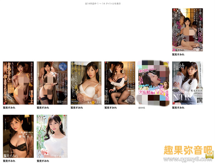 [ADN-677]睽违两年再拍片！ 曾被称为未来之星的鹫见蓳（鷲見すみれ）回来了！