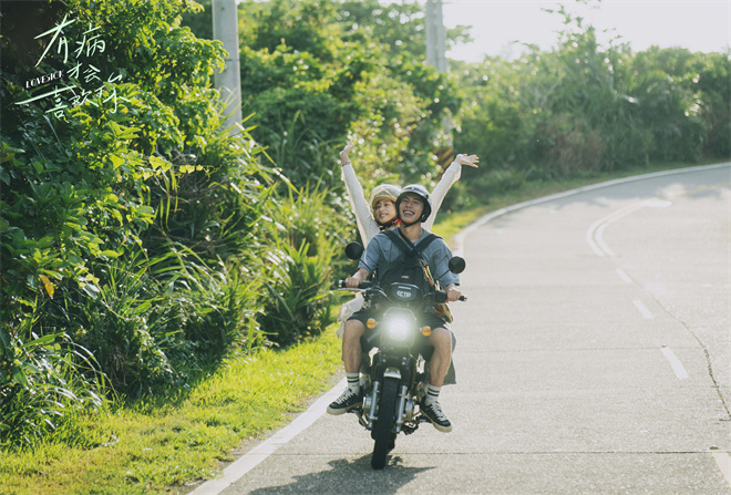 《有病才会喜欢你》曝片段 定格毕业典礼表白瞬间