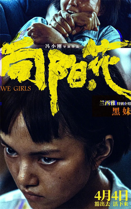 兰西雅蒋奇明…不靠流量靠演技,他们“上桌”了