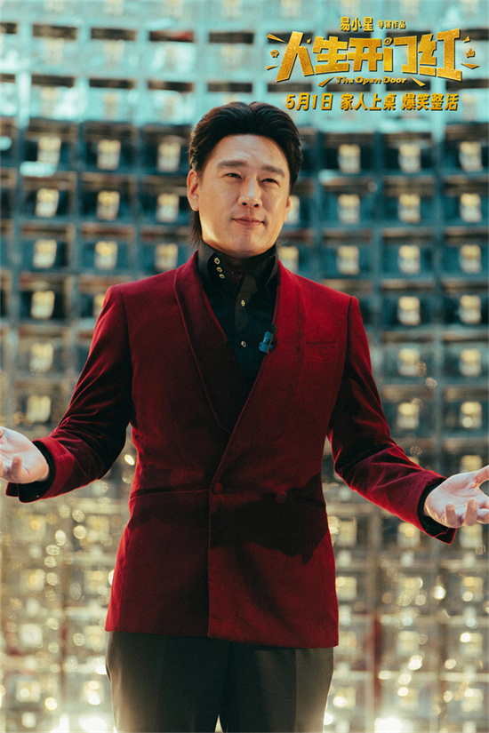 《人生开门红》定档5月1日 常远邓家佳假扮情侣