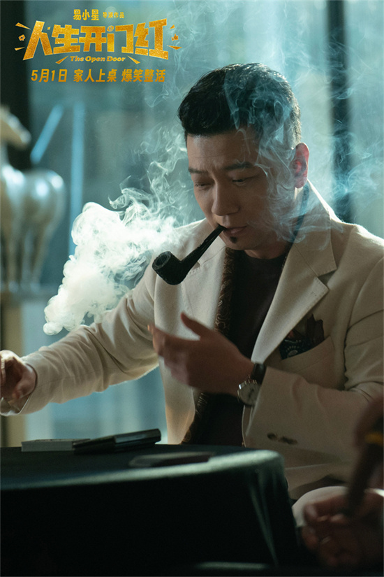 《人生开门红》定档5月1日 常远邓家佳假扮情侣