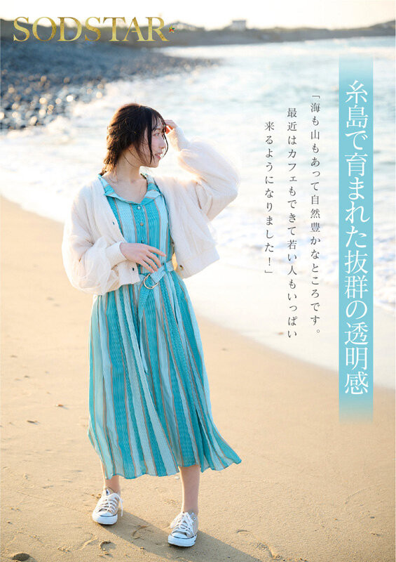 START-323,「天神羽衣」最新作品2025/05/22发布!