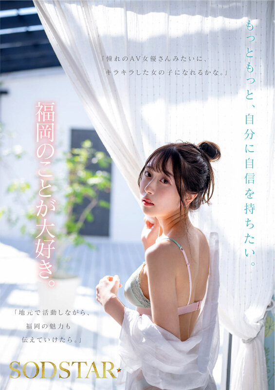 START-323,「天神羽衣」最新作品2025/05/22发布!