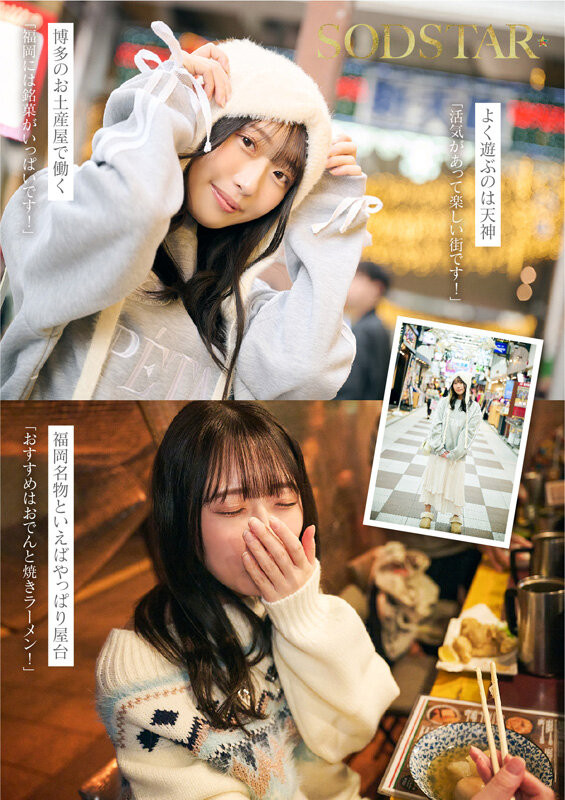 START-323,「天神羽衣」最新作品2025/05/22发布!