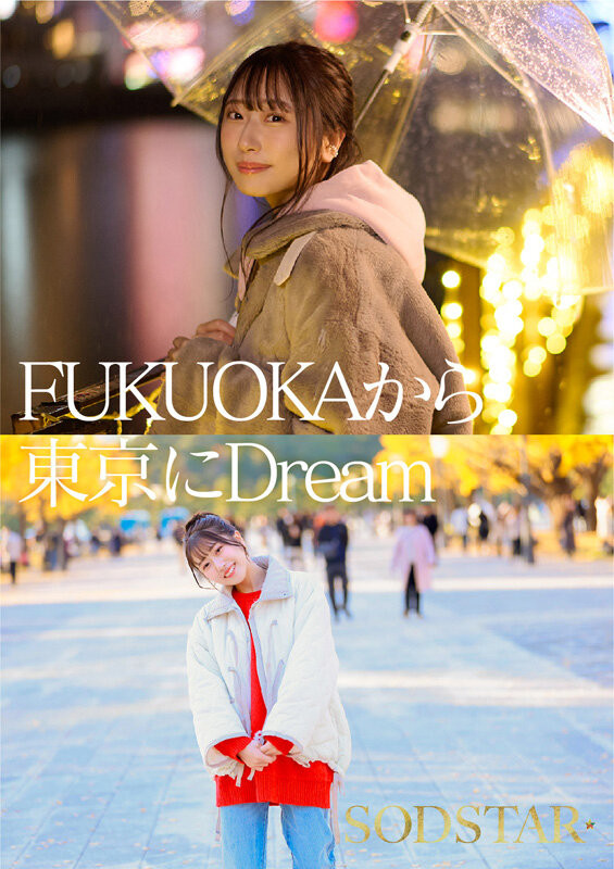 START-323,「天神羽衣」最新作品2025/05/22发布!