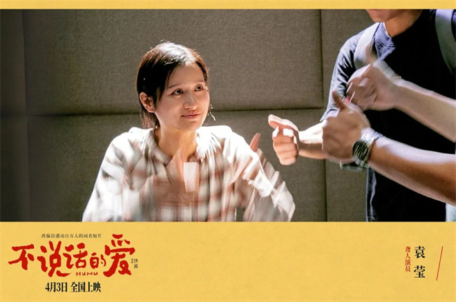 为3000万特殊群体发声,这样的电影值得点赞!